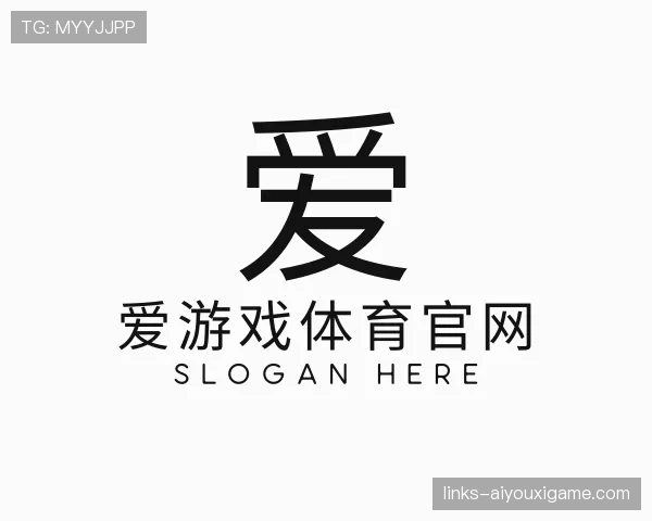 发现爱游戏